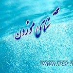 نخستین جشنواره سراسری شنای موزون کشور (باشگاهی) در چهار رده سنی دختران روز پنجشنبه (21 اسفند 1393) در مراکز استعدادیابی و توسعه قهرمانی فدراسیون شنا برگزار می‌شود.