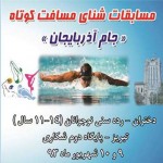 نتایج روز نخست دختران اعلام شد
