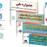 گزارش تصویری - نمایشگاه دستاوردهای وزارت ورزش و جوانان