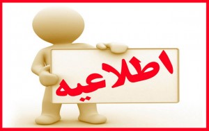 روز برگزاری مسابقات شنا آبهای آزاد رده سنی(14 الی بالای 80 سال) آقایان تغییر کرد روز برگزاری مسابقات شنا آبهای آزاد رده سنی(14 الی بالای 80 سال) آقایان تغییر کرد