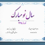 پیام تبریک و آرزوهای خانواده شنا در سال جدید خانواده بزرگ شنا، شیرجه و واترپلو با تبریک نوروز 1395، یادگار ماندگار یاران دیروز این دیار، آرزوهای خود را در آغاز سال جدید بیان کردند.