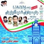 ستارگان دلفین الف قهرمان مسابقات شنای زیر 14 سال دختران شد ستارگان دلفین الف قهرمان چهارمین دوره رقابتهای شنای زیر 14 سال مسافت کوتاه دختران قهرمانی کشور جام سرداران شهید آذربایجان- تبریز شد.