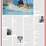 خصوصی سازی نفس شنای ایران را بریده است نشست خبرنگار نشریه قدس با اعضای فدراسیون شنا پیرامون چند و چون و شرایط این رشته پر مدال و آنچه در شنای کشور میگذرد.
