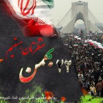 فراخوان حضور با شکوه خانواده شنا، شیرجه و واترپلو در راهپیمایی ۲۲ بهمن خانواده بزرگ شنا، شیرجه و واترپلو همگام با سایر اقشار جامعه در راهپیمایی بزرگ و باشکوه ۲۲ بهمن سال ١٣٩٥شرکت خواهد کرد.