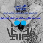 نخستین جلسه ستاد برگزاری مسابقات بین المللی شنای بانوان نخستین جلسه هم اندیشی ستاد برگزاری مسابقات بین المللی شنای بانوان به میزبانی ایران امروز (چهارشنبه) در محل جلسات فدراسیون برگزار شد.