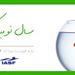 پیام تبریک و آرزوهای خانواده شنا در سال جدید خانواده بزرگ شنا،شیرجه و واترپلو با تبریک نوروز 1396 آرزوهای خود را در آغاز سال جدید بیان کردند.