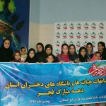 برگزاری اولین دوره مسابقات شنا بین باشگاهی دختران سیستان و بلوچستان اولین دوره مسابقات شنا بین باشگاهی دختران استان سیستان و بلوچستان به مناسبت گرامیداشت دهه مبارک فجر با حضور 7 تیم برگزار شد.