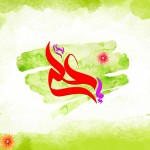 میلاد حضرت علی(ع) و روز پدر مبارک باد سالروز ولادت مولود کعبه حضرت علی(ع) و روز پدر مبارک باد.