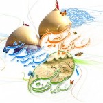 میلاد سه خورشید ولایت بر عاشقان مبارک باد فرا رسیدن سه روز بزرگ و مقدس، سوم ، چهارم و پنجم شعبان، میلاد بزرگ سالار شهیدان، حسین فاطمه؛ علمدار کربلا، ابوالفضل العباس و حضرت امام زین العابدین بر همه عاشقان مبارک باد.