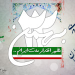 فراخوان حضور با شکوه خانواده شنا، شیرجه و واترپلو در راهپیمایی ۲۲ بهمن خانواده بزرگ شنا، شیرجه و واترپلو همگام با سایر اقشار جامعه در راهپیـمایـی بـاشــکوه چــهــلمیـن ســالگـرد پیــروزی انــقلاب اســلامـی روز ۲۲ بهمن سال 1397 شرکت خواهد کرد.
