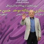 گزارش تصویری_ مراسم تجلیل از تقی عسگری پدر شیرجه ایران عکاس: سعید زارعیان