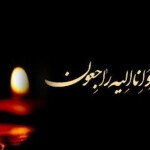 فدراسیون شنا در پیامی درگذشت پروین رمضانی از پیشکسوتان رشته شنا بانوان استان خوزستان را تسلیت می گوید.