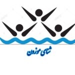 آئین نامه اجرایی جشنواره شنا هنری بانوان (در چهار رده سنی) به مناسبت دهه مبارک فجر در استان های سراسر کشور اعلام شد.