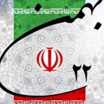 فدراسیون شنا، شیرجه و واترپلو فرا رسیدن چهل و سومین سالگرد پیروزی شکوهمند انقلاب اسلامی ایران را تبریک گفت.