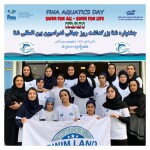 جشنواره شنا به مناسبت بزرگداشت روز جهانی فدراسیون بین المللی شنا در بخش دختران استان فارس برگزار شد.