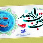 فرا رسیدن سال نو همیشه نوید بخش افکار نو، کردار نو و تصمیم های نو برای آینده است، فدراسیون شنا، شیرجه و واترپلو آغاز سال 1402 که متقارن شده است با حلول ماه مبارک رمضان را به تمامی مردم ایران تبریک می‌گوید.