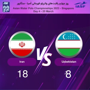صعود مردان واترپلو ایران به نیمه‌نهایی با شکست ازبکستان